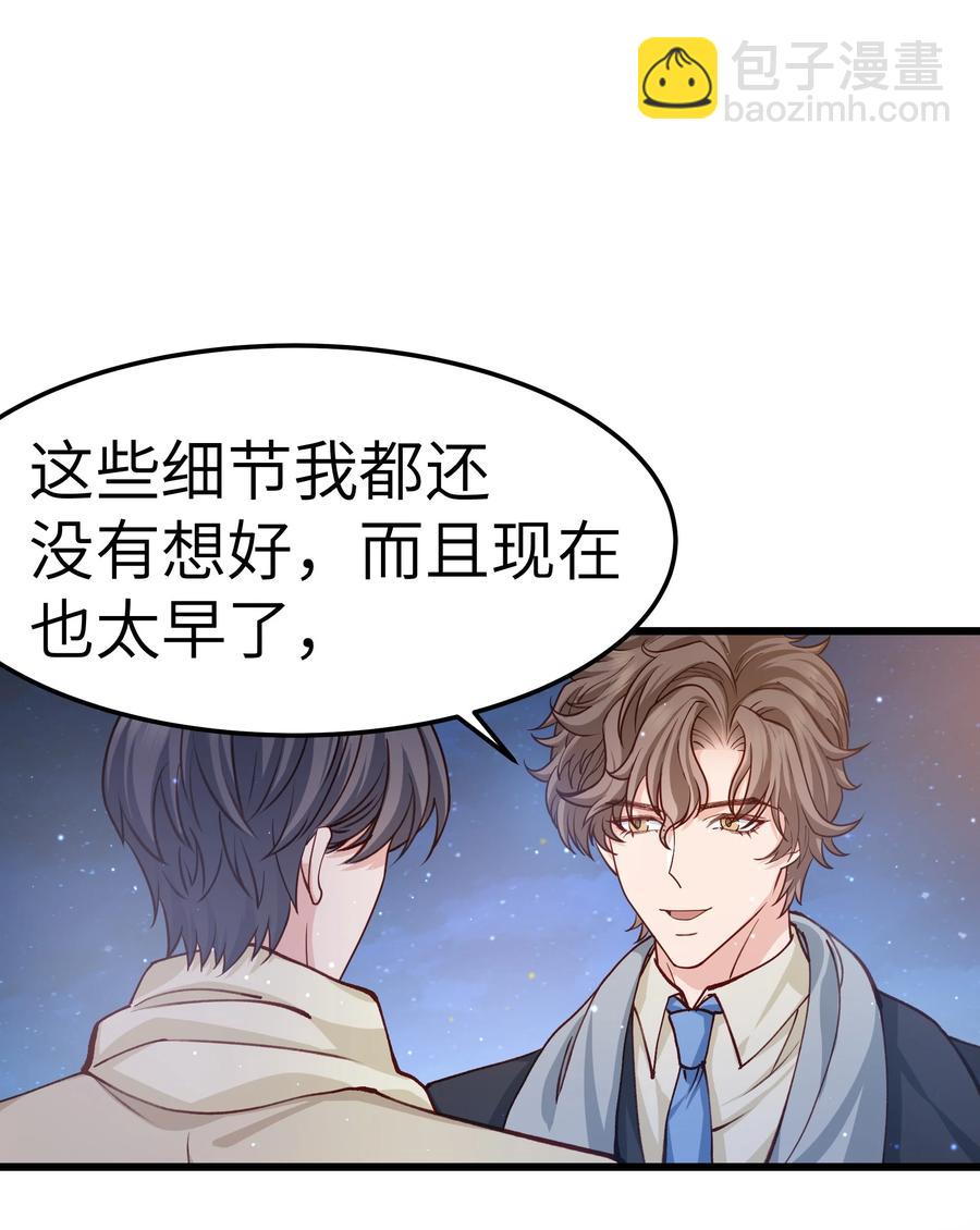 044 为什么不能是我求婚-第43话