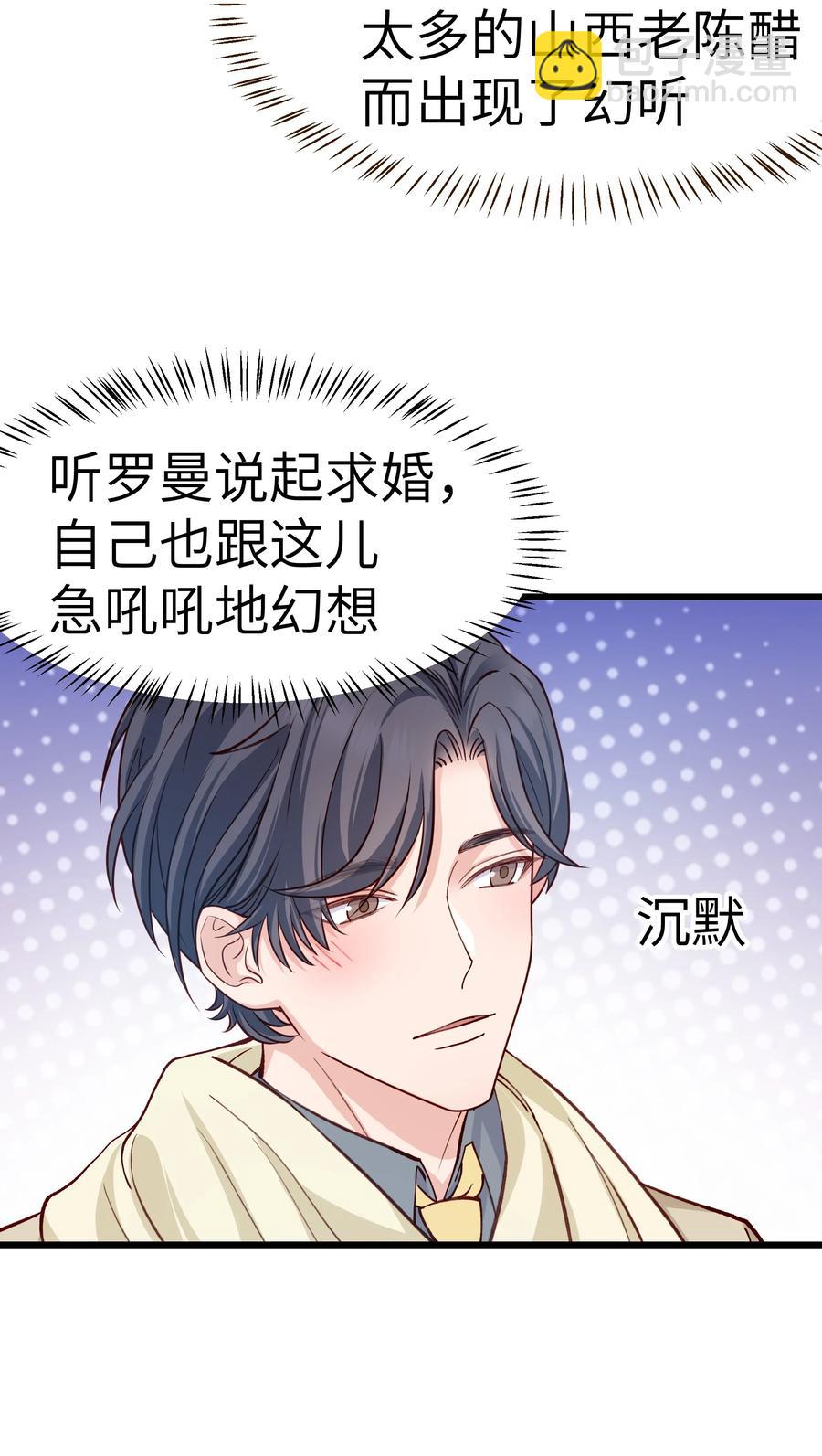044 为什么不能是我求婚-第43话