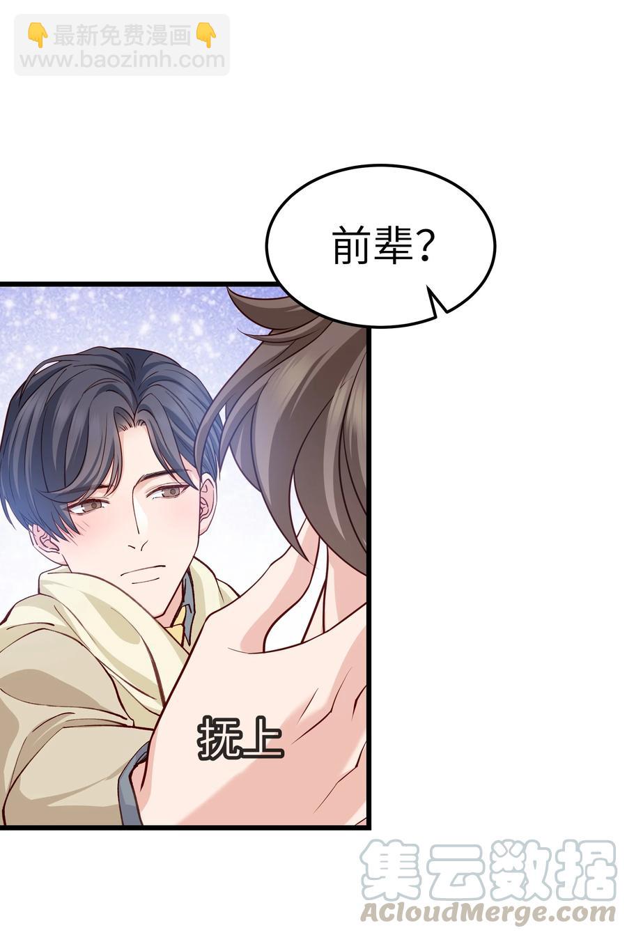 044 为什么不能是我求婚-第43话