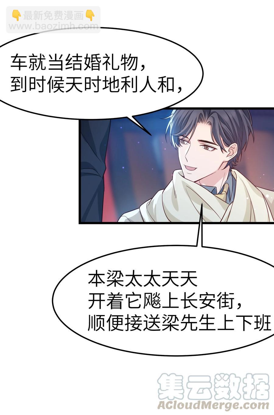 044 为什么不能是我求婚-第43话