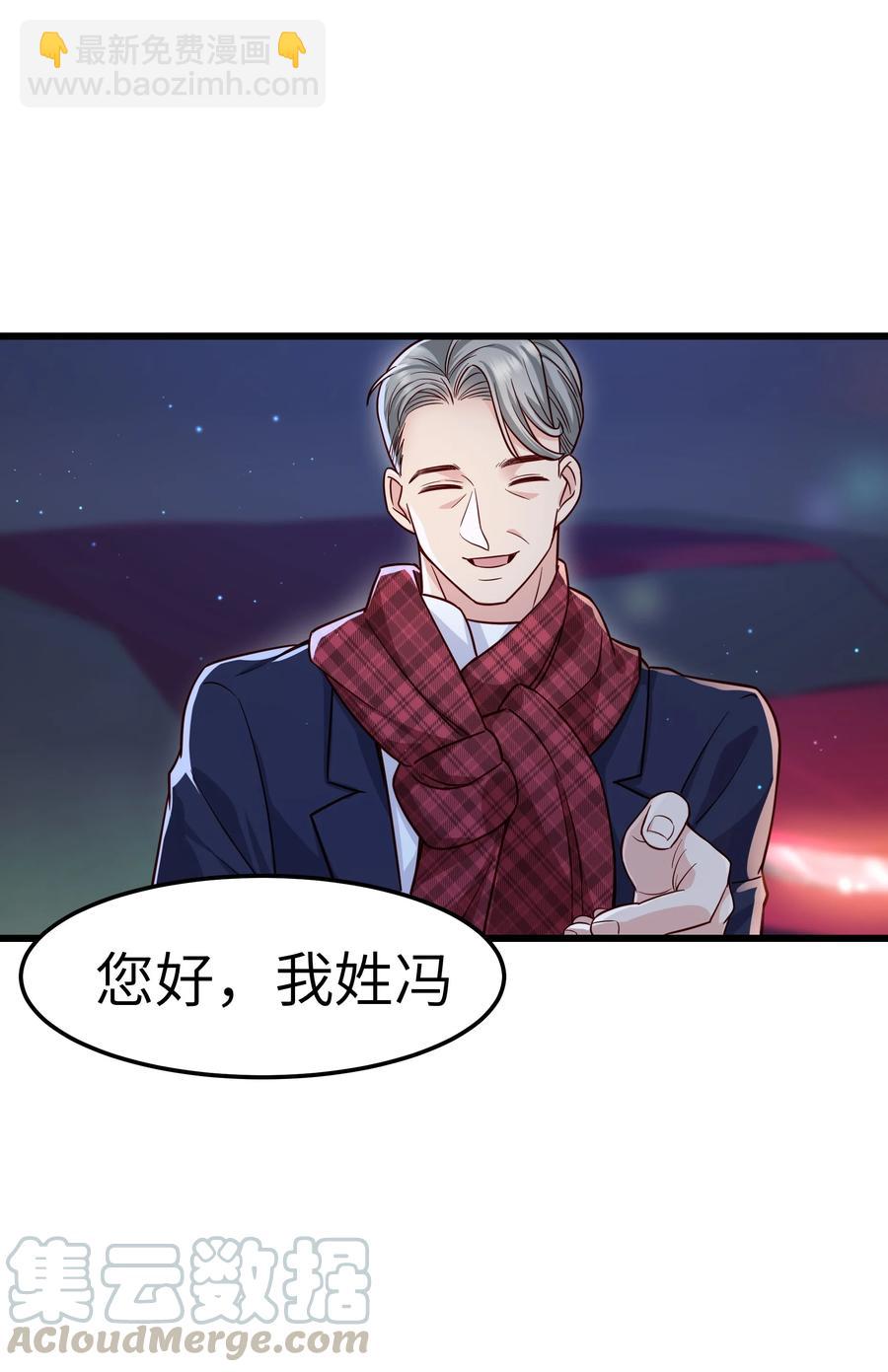 044 为什么不能是我求婚-第43话