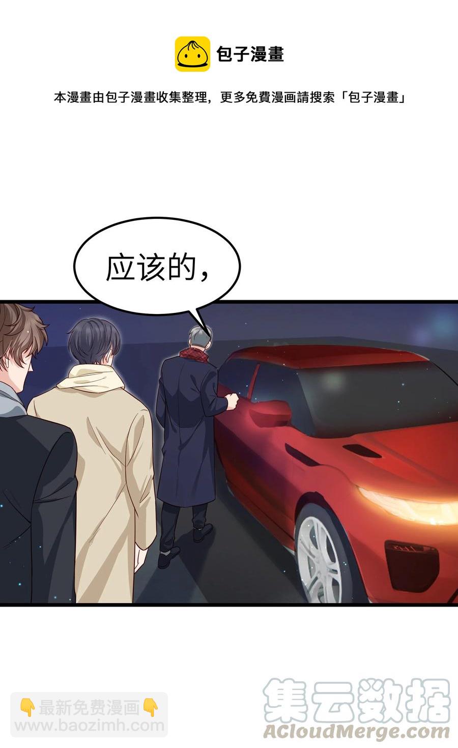 044 为什么不能是我求婚-第43话