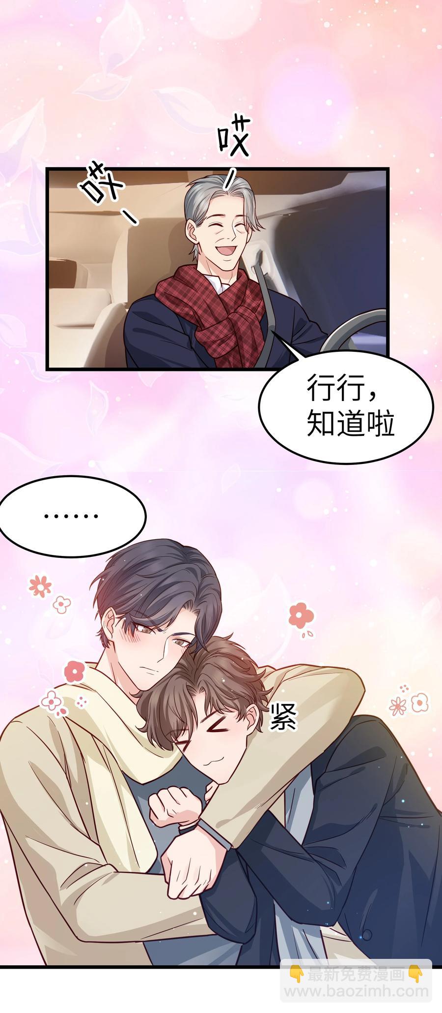 044 为什么不能是我求婚-第43话