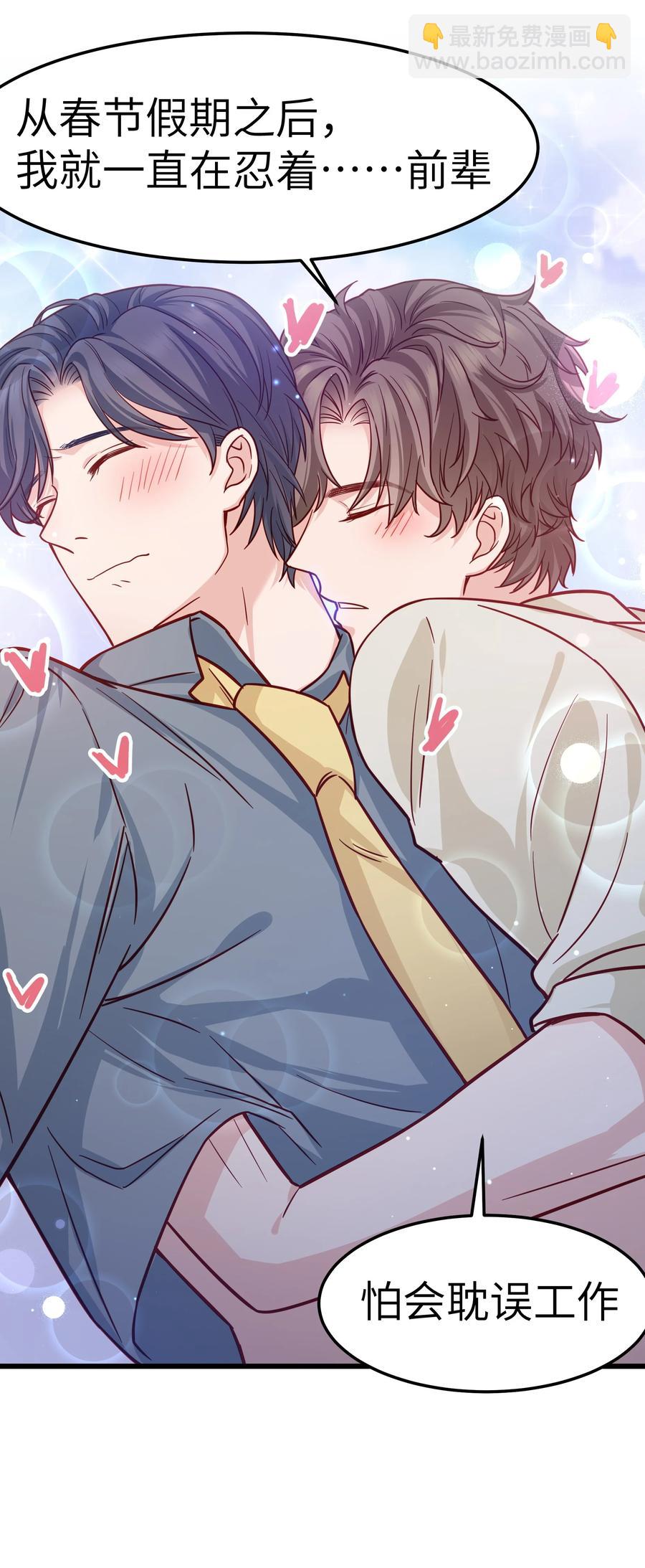 044 为什么不能是我求婚-第43话