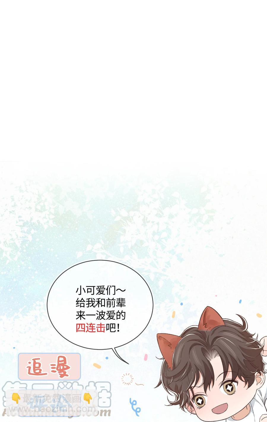044 为什么不能是我求婚-第43话