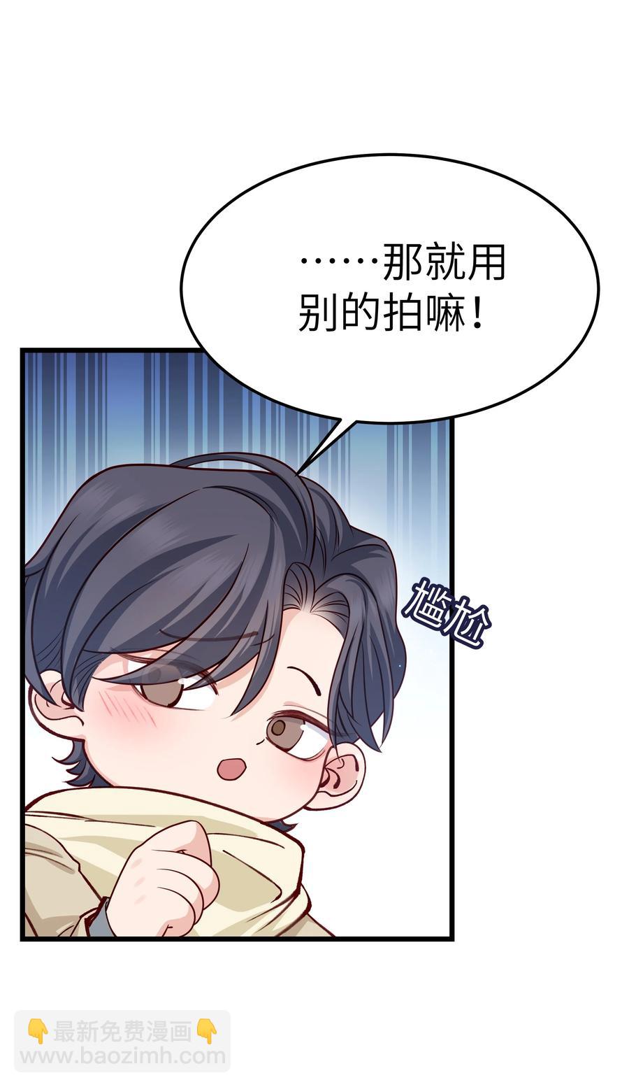044 为什么不能是我求婚-第43话