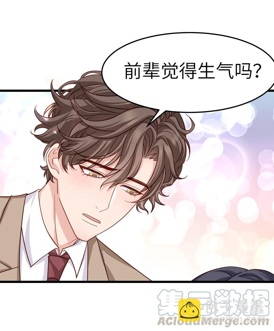 046 前辈会生我气吗？(1/2)-第45话