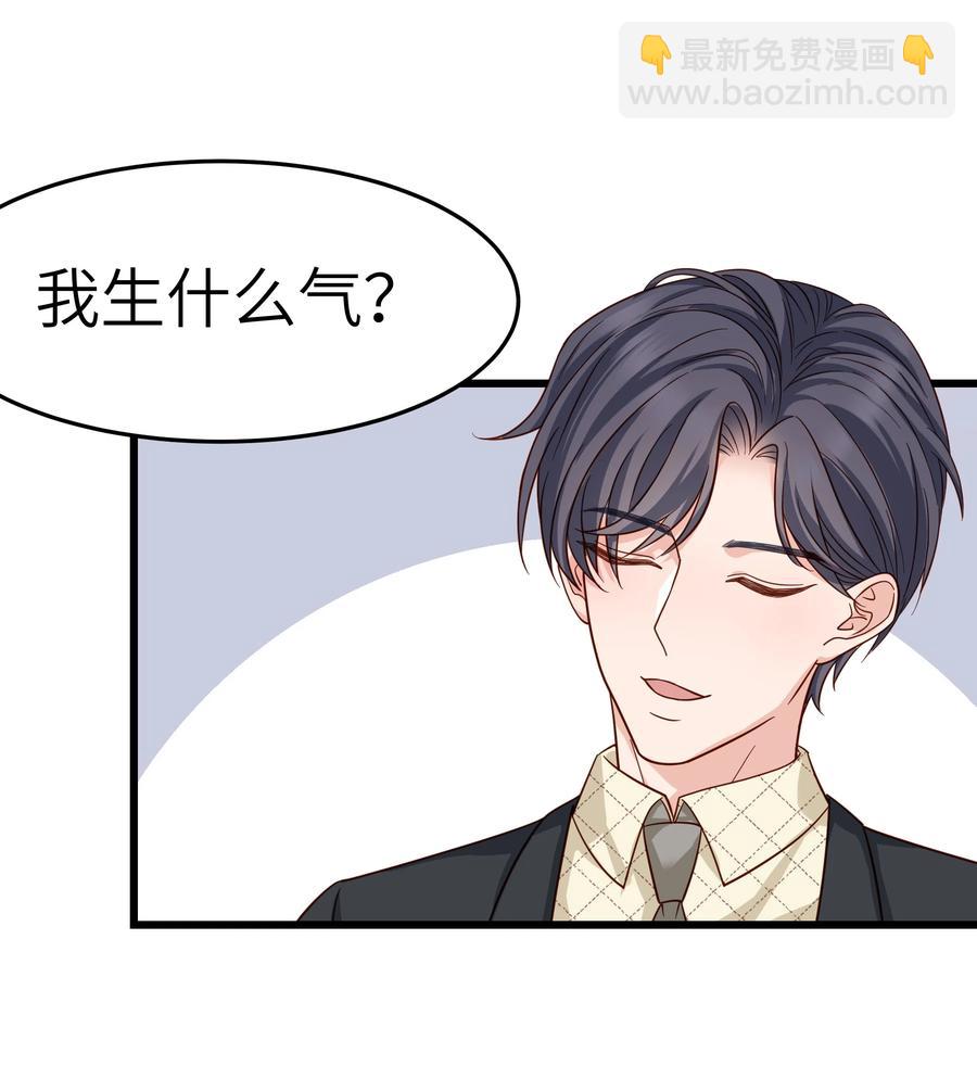 046 前辈会生我气吗？(1/2)-第45话
