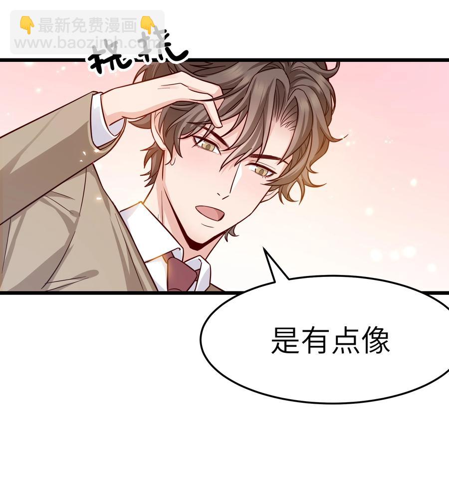 046 前辈会生我气吗？(1/2)-第45话