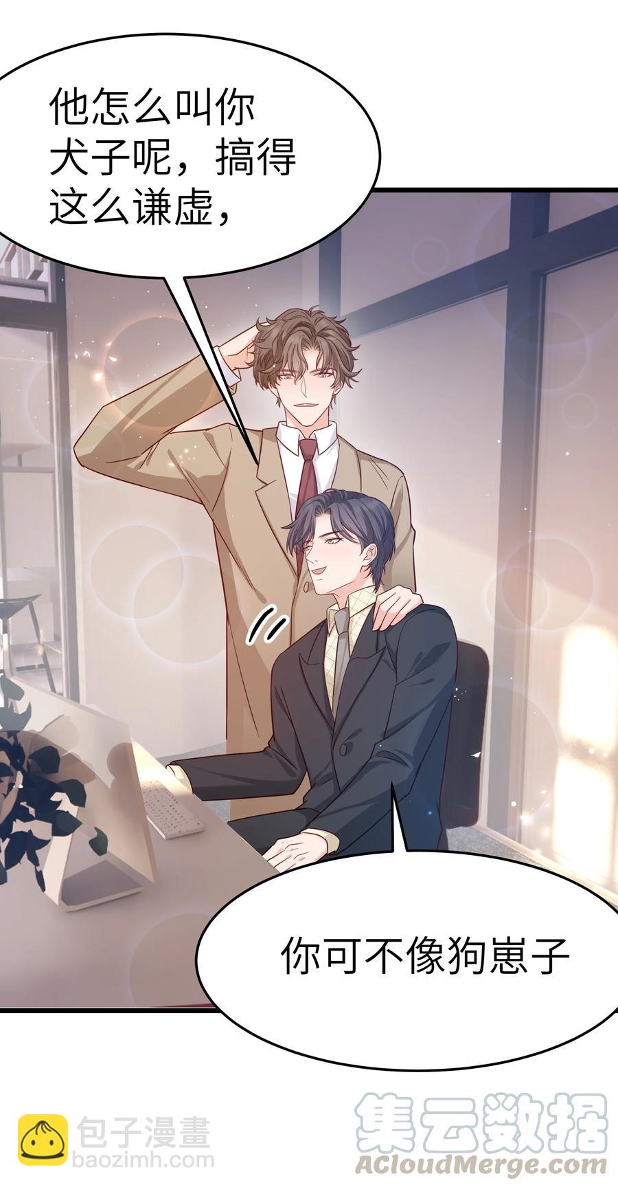 046 前辈会生我气吗？(1/2)-第45话