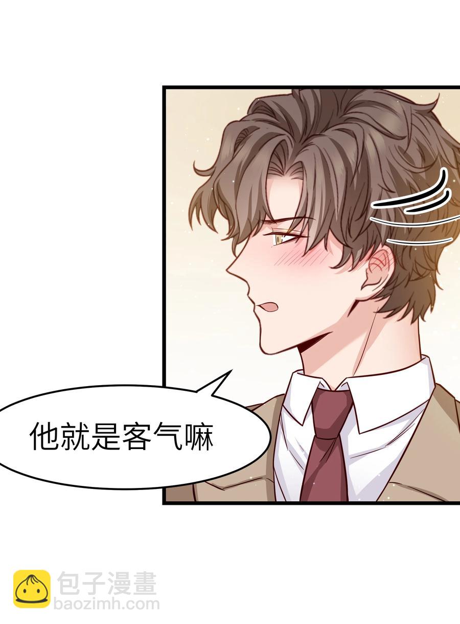 046 前辈会生我气吗？(1/2)-第45话