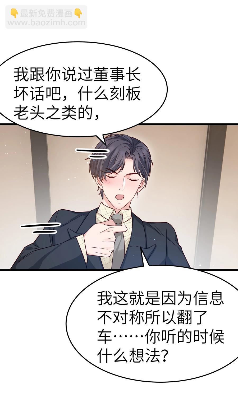 046 前辈会生我气吗？(1/2)-第45话