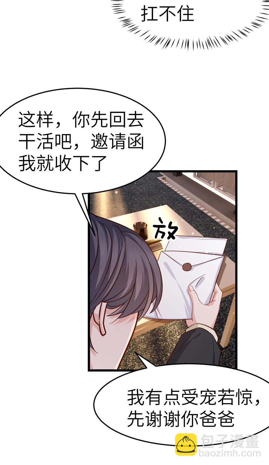 046 前辈会生我气吗？(1/2)-第45话