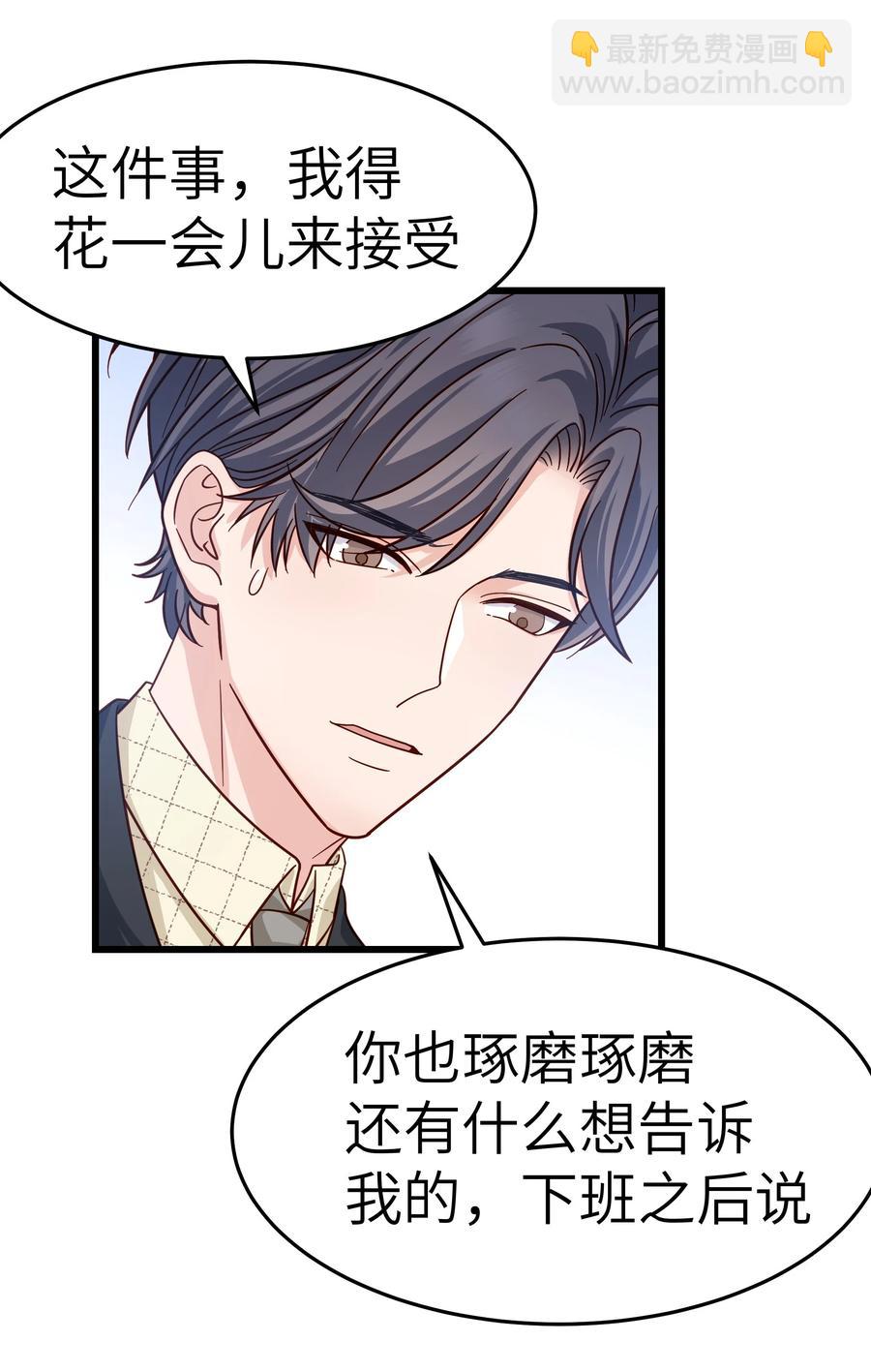 046 前辈会生我气吗？(1/2)-第45话