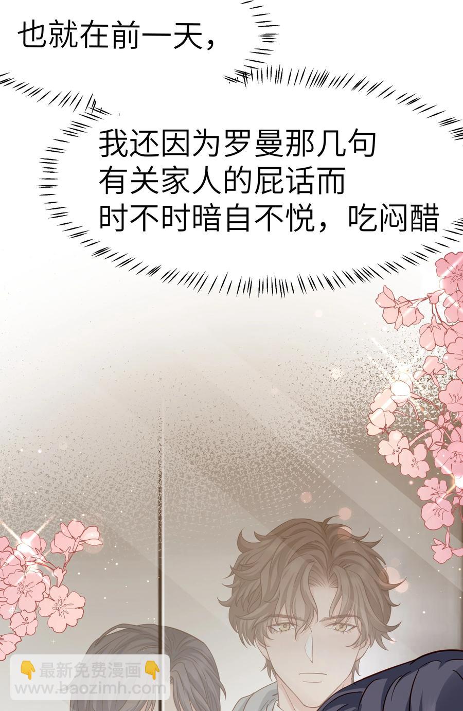 046 前辈会生我气吗？(1/2)-第45话