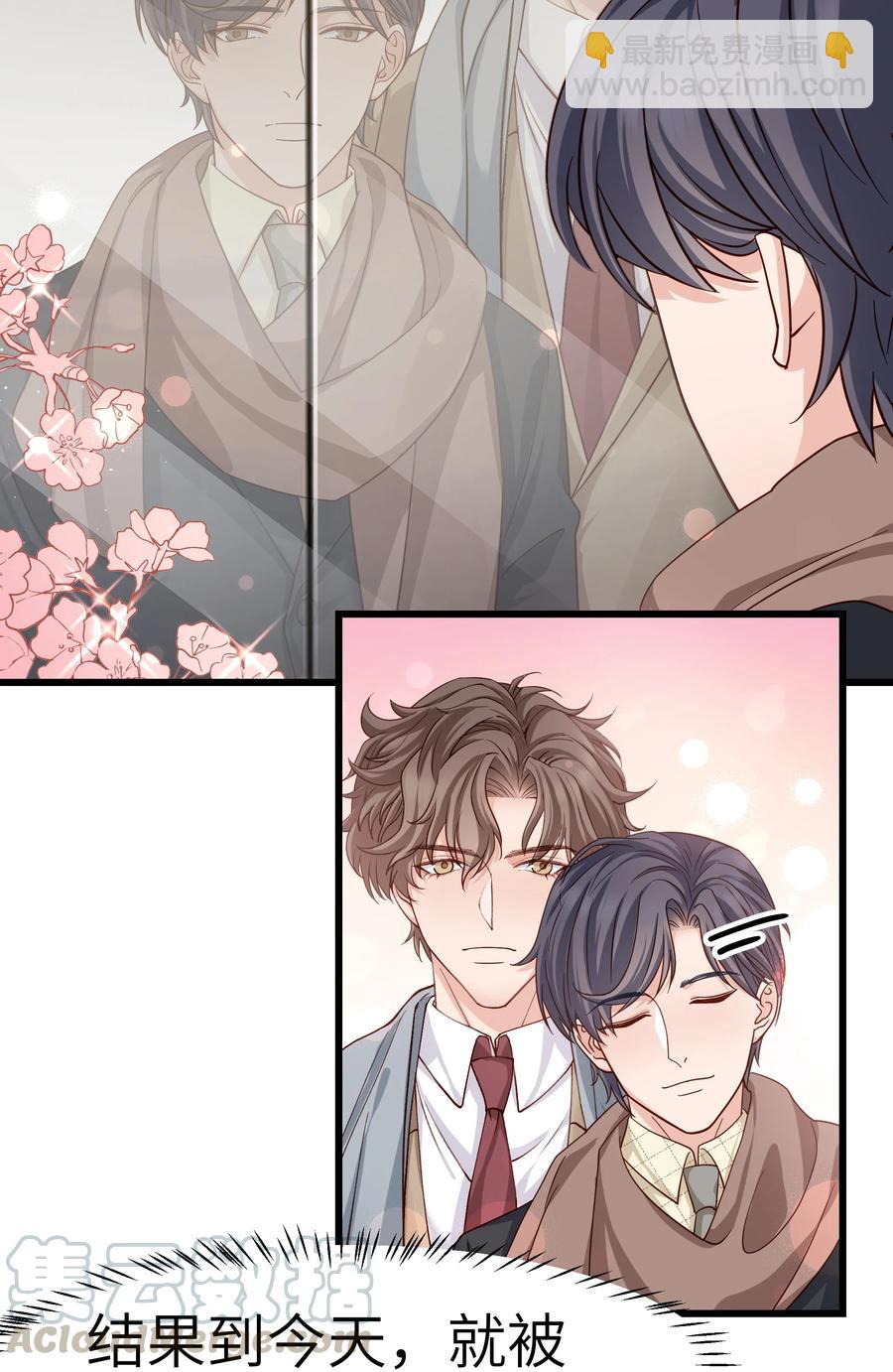 046 前辈会生我气吗？(1/2)-第45话