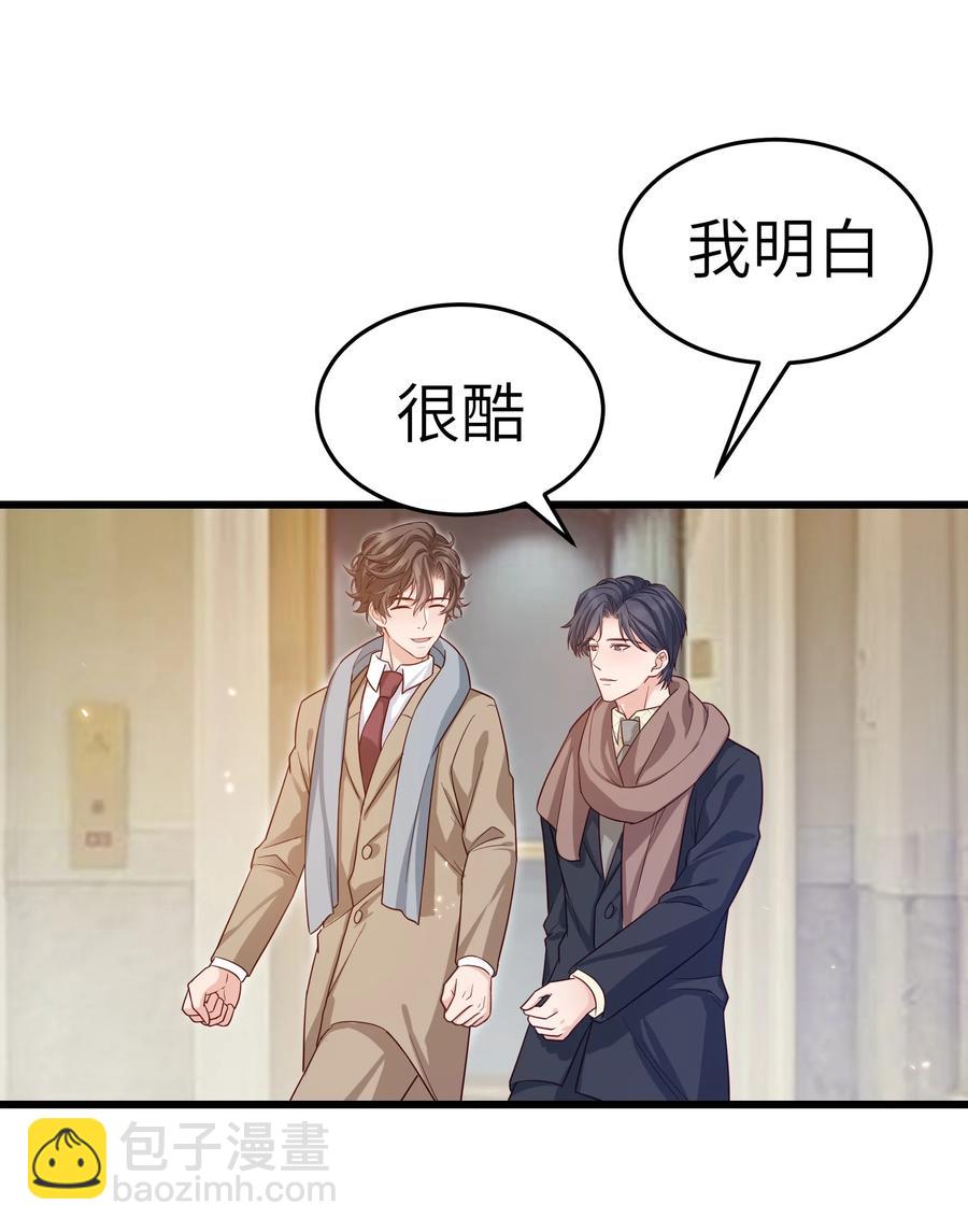046 前辈会生我气吗？(1/2)-第45话