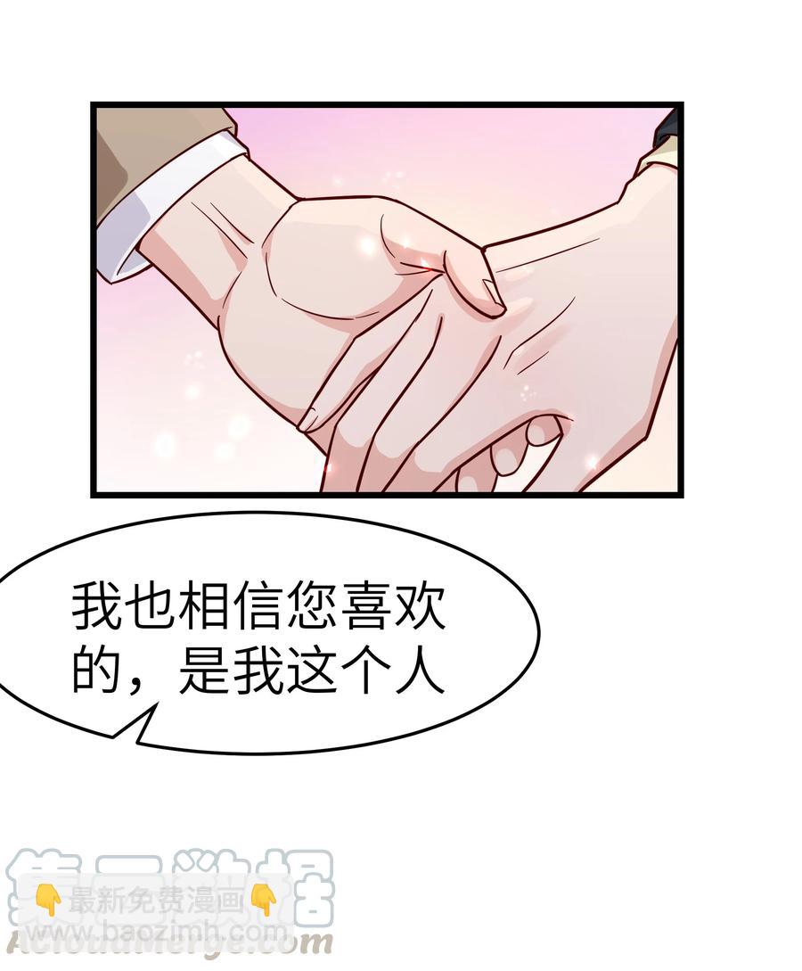 046 前辈会生我气吗？(1/2)-第45话
