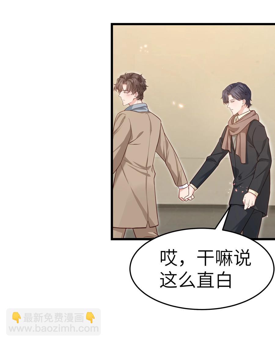 046 前辈会生我气吗？(1/2)-第45话