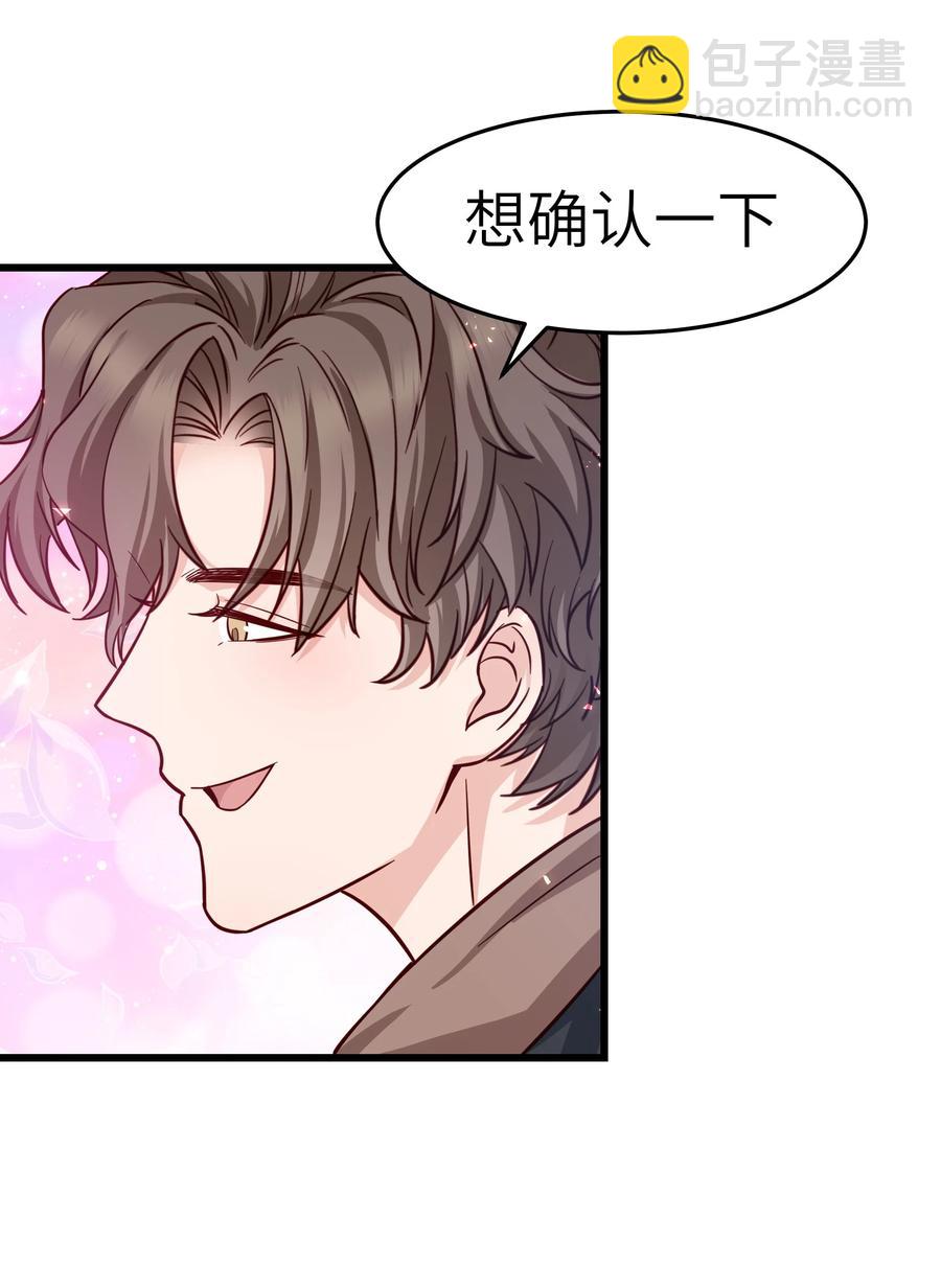 046 前辈会生我气吗？(1/2)-第45话