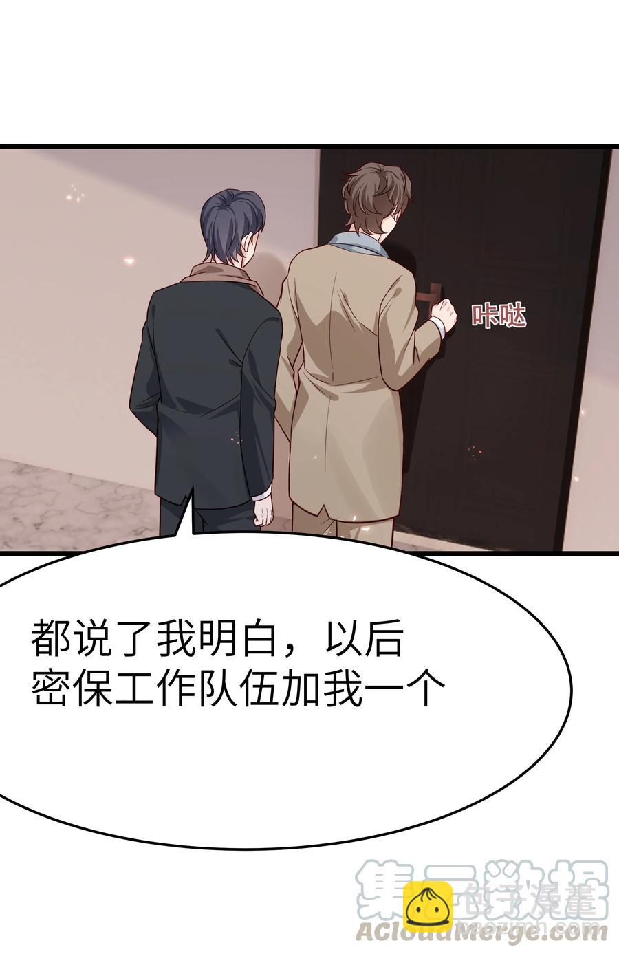 046 前辈会生我气吗？(1/2)-第45话