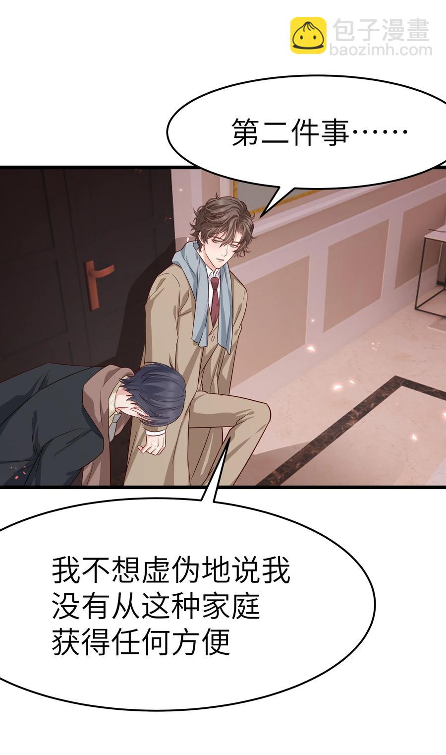 046 前辈会生我气吗？(1/2)-第45话