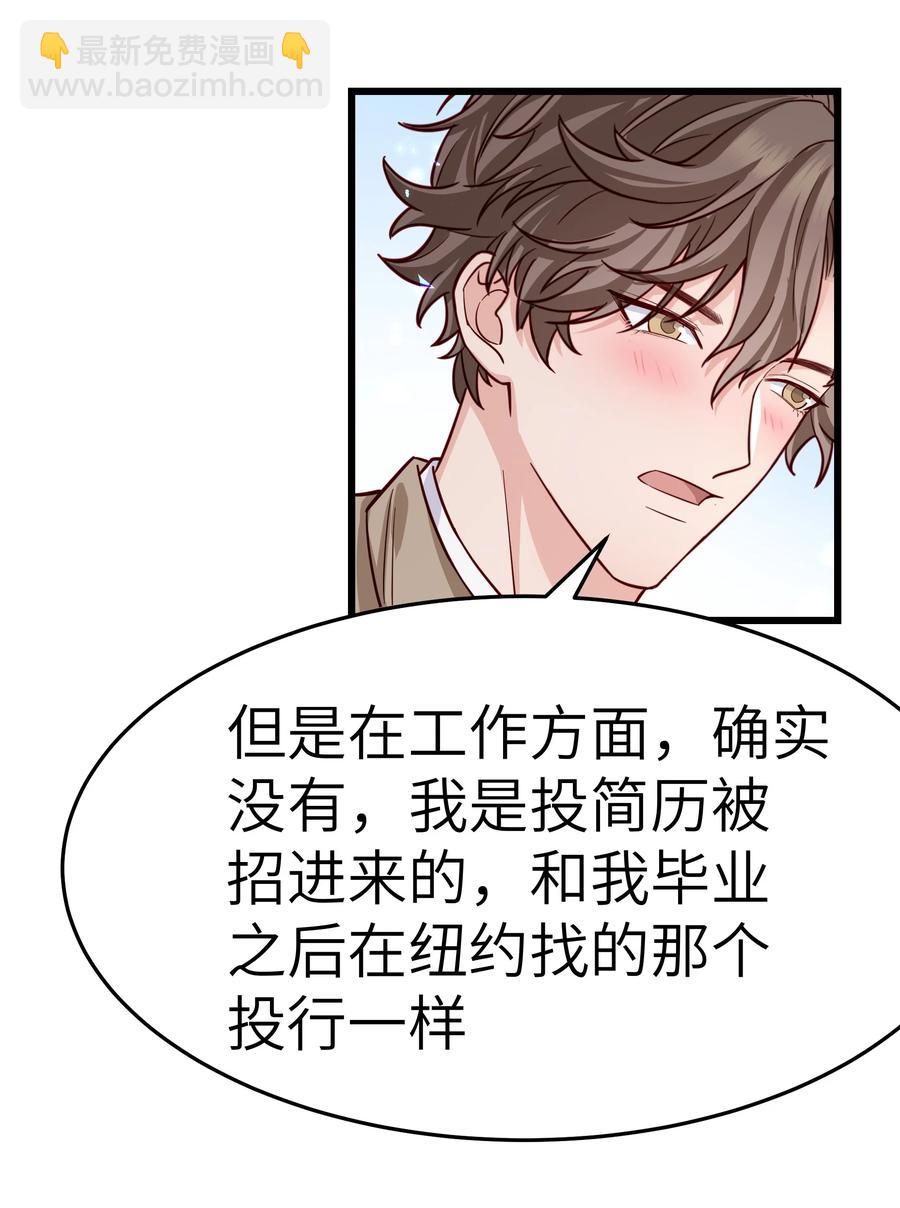 046 前辈会生我气吗？(1/2)-第45话