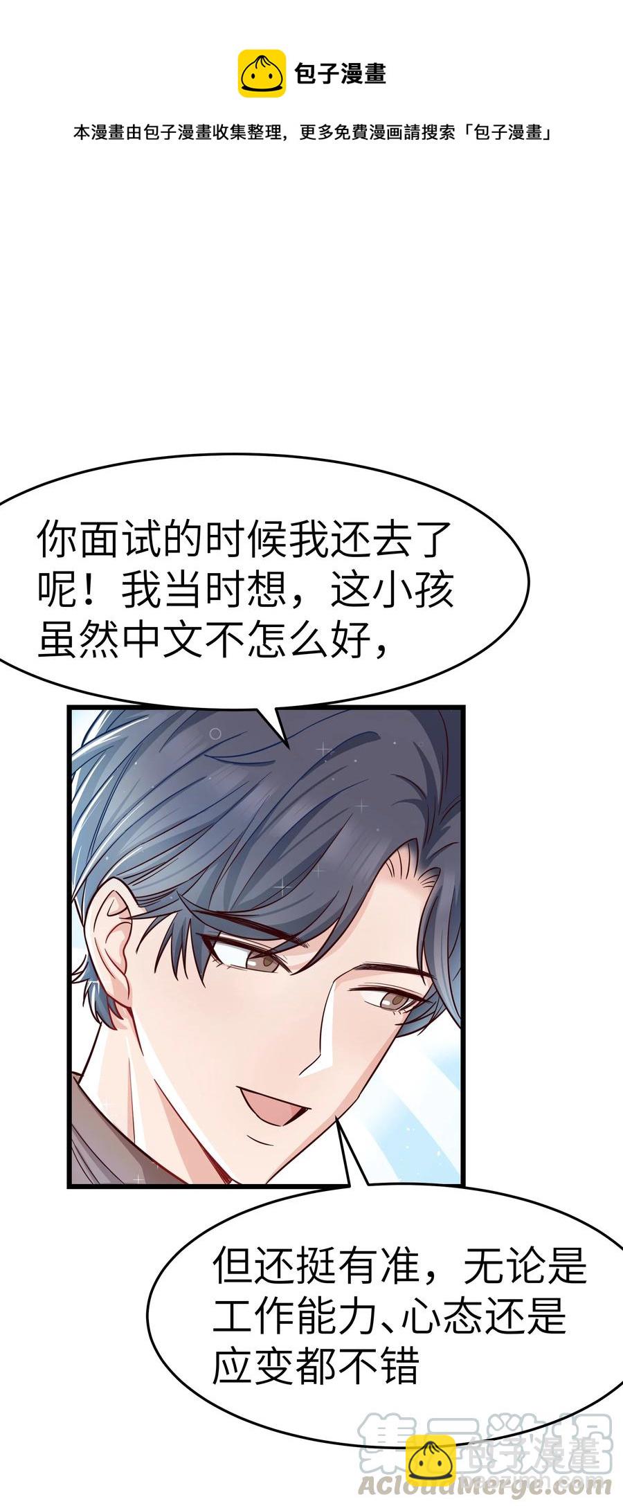 046 前辈会生我气吗？(1/2)-第45话