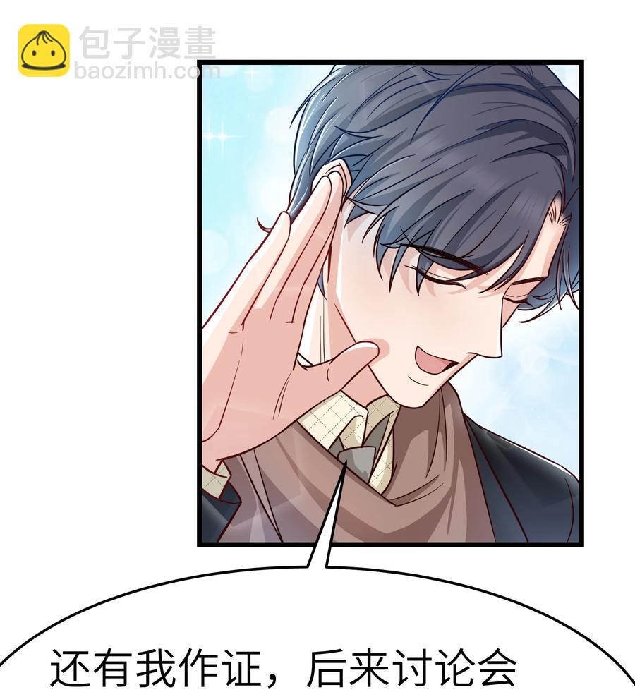 046 前辈会生我气吗？(1/2)-第45话