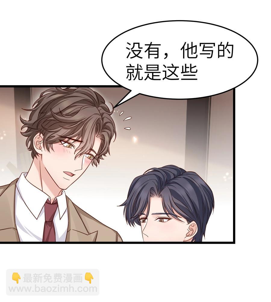 046 前辈会生我气吗？(1/2)-第45话