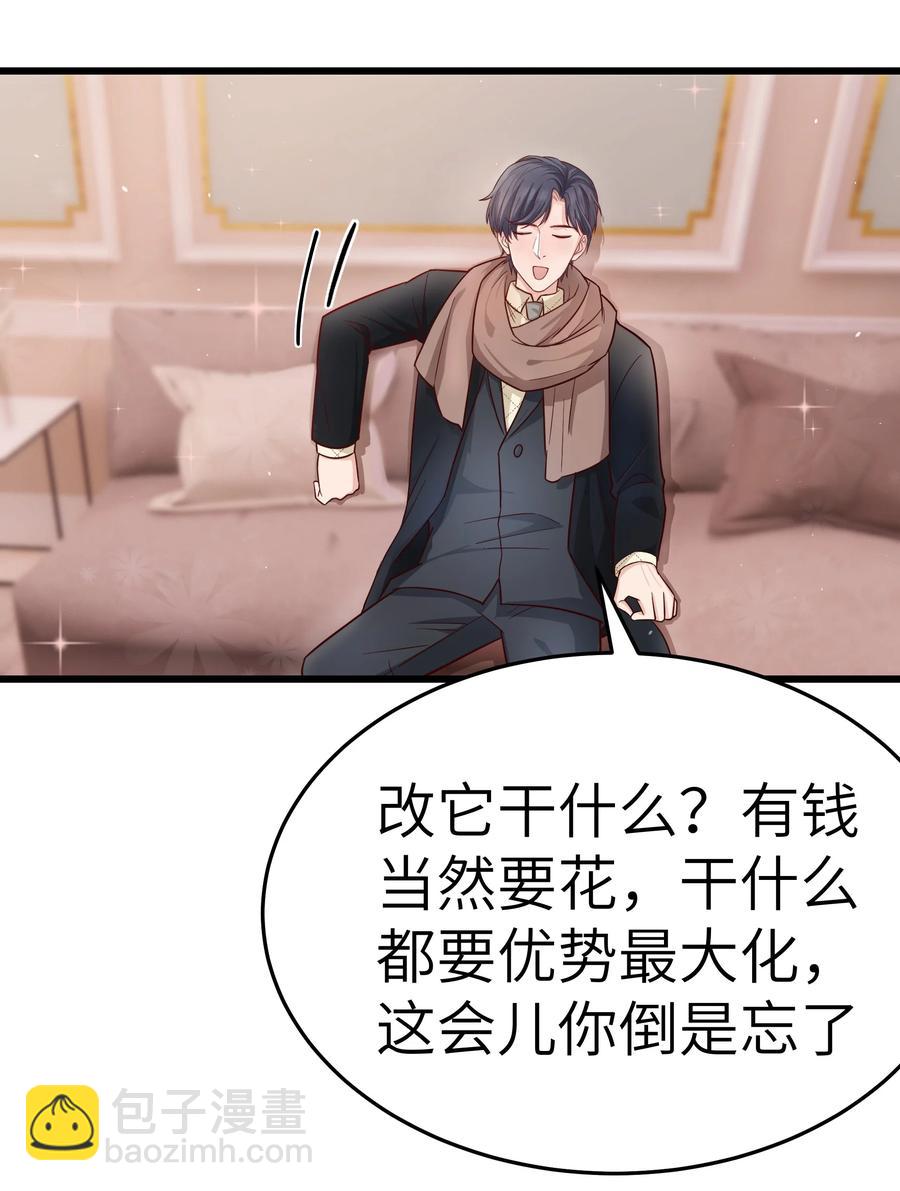 046 前辈会生我气吗？(1/2)-第45话