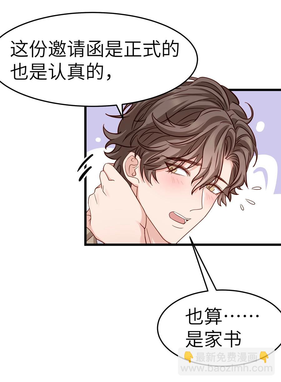 046 前辈会生我气吗？(1/2)-第45话