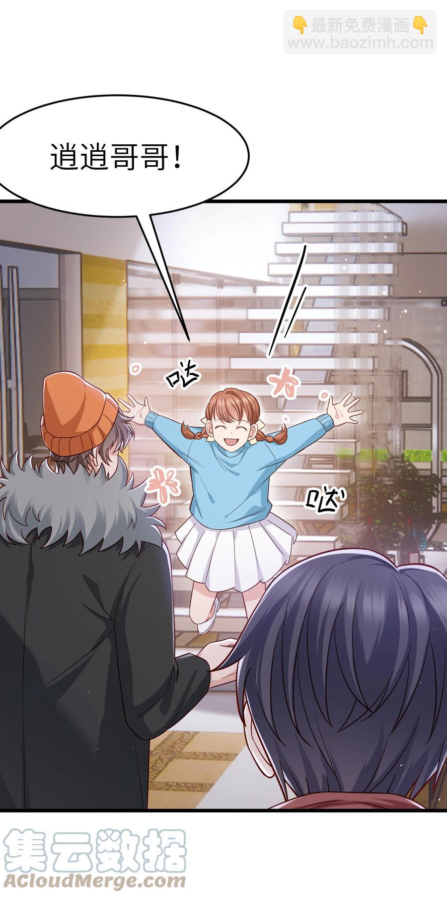 048 前辈，红色很衬你！(1/2)-第47话