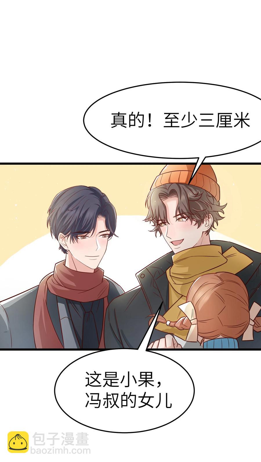 048 前辈，红色很衬你！(1/2)-第47话