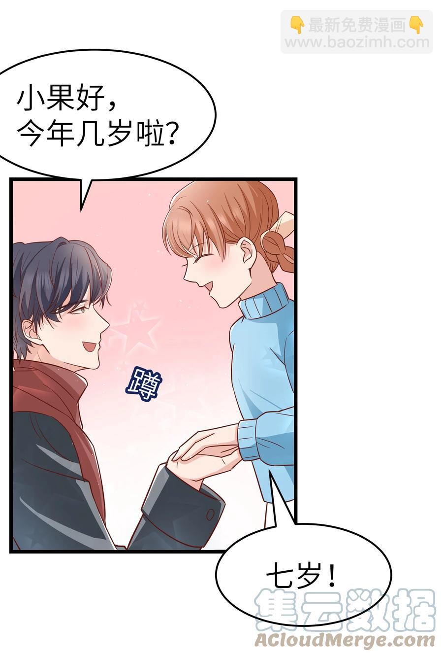 048 前辈，红色很衬你！(1/2)-第47话