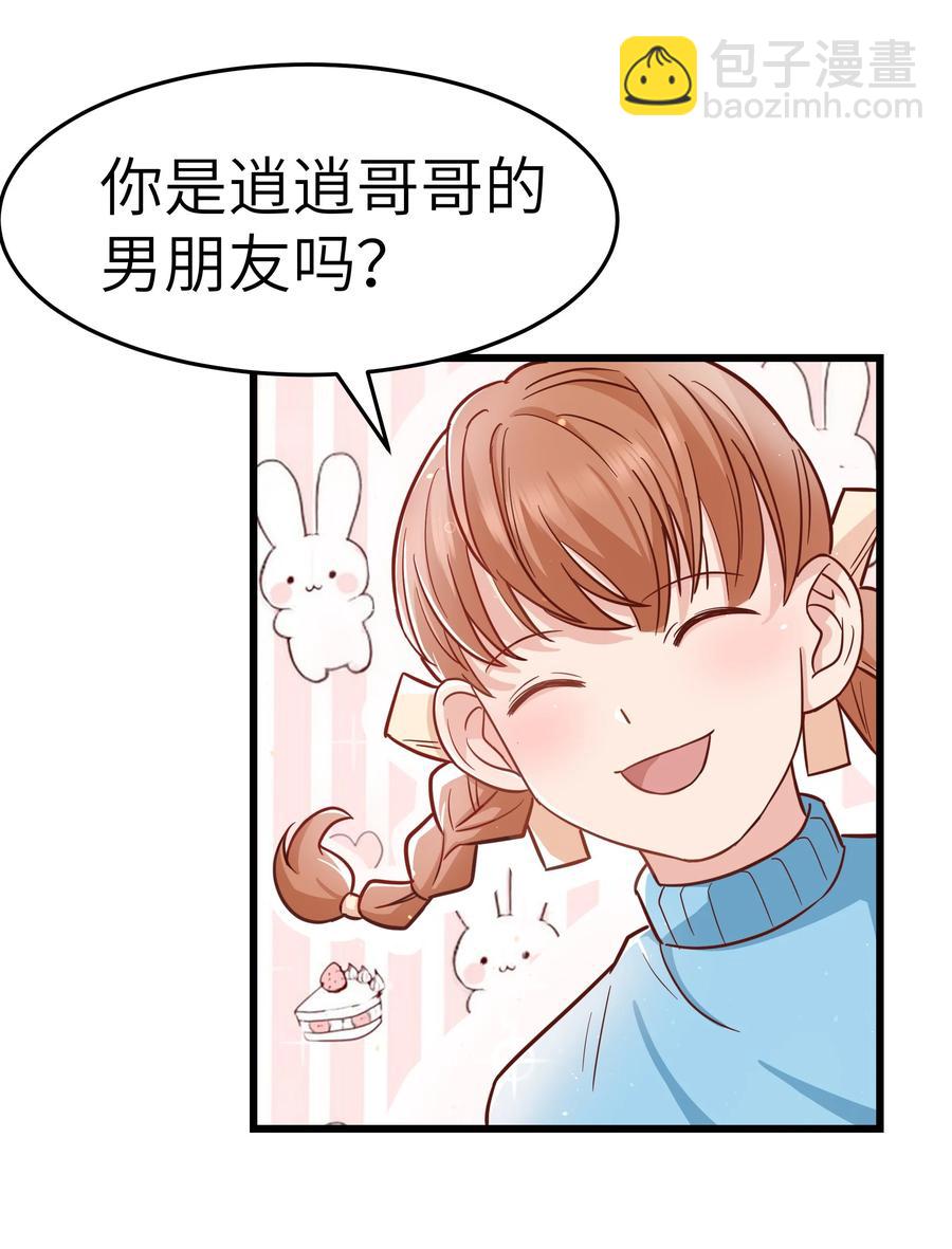 048 前辈，红色很衬你！(1/2)-第47话