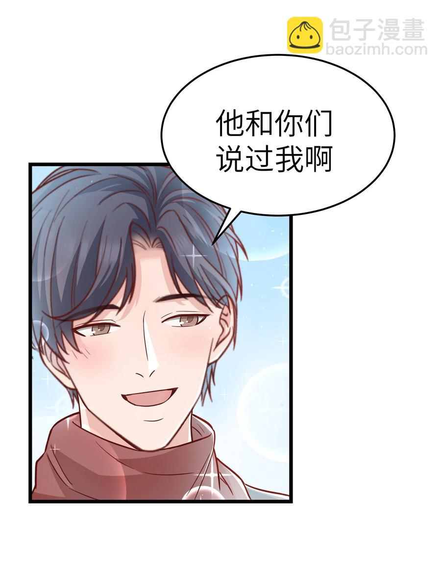048 前辈，红色很衬你！(1/2)-第47话