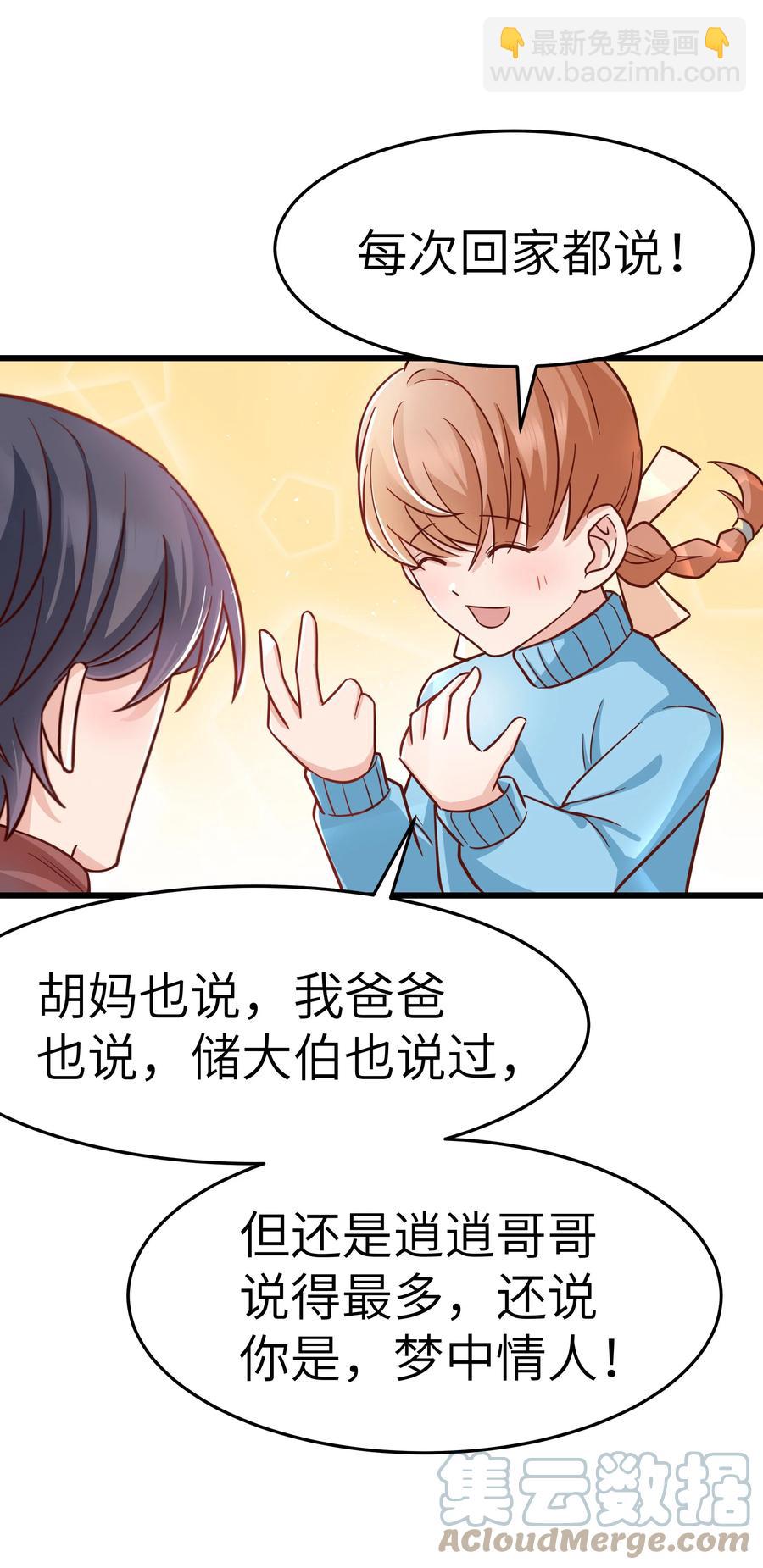 048 前辈，红色很衬你！(1/2)-第47话