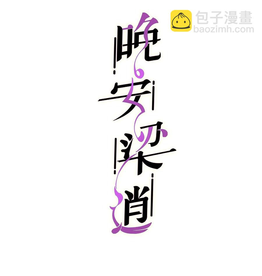 048 前辈，红色很衬你！(1/2)-第47话
