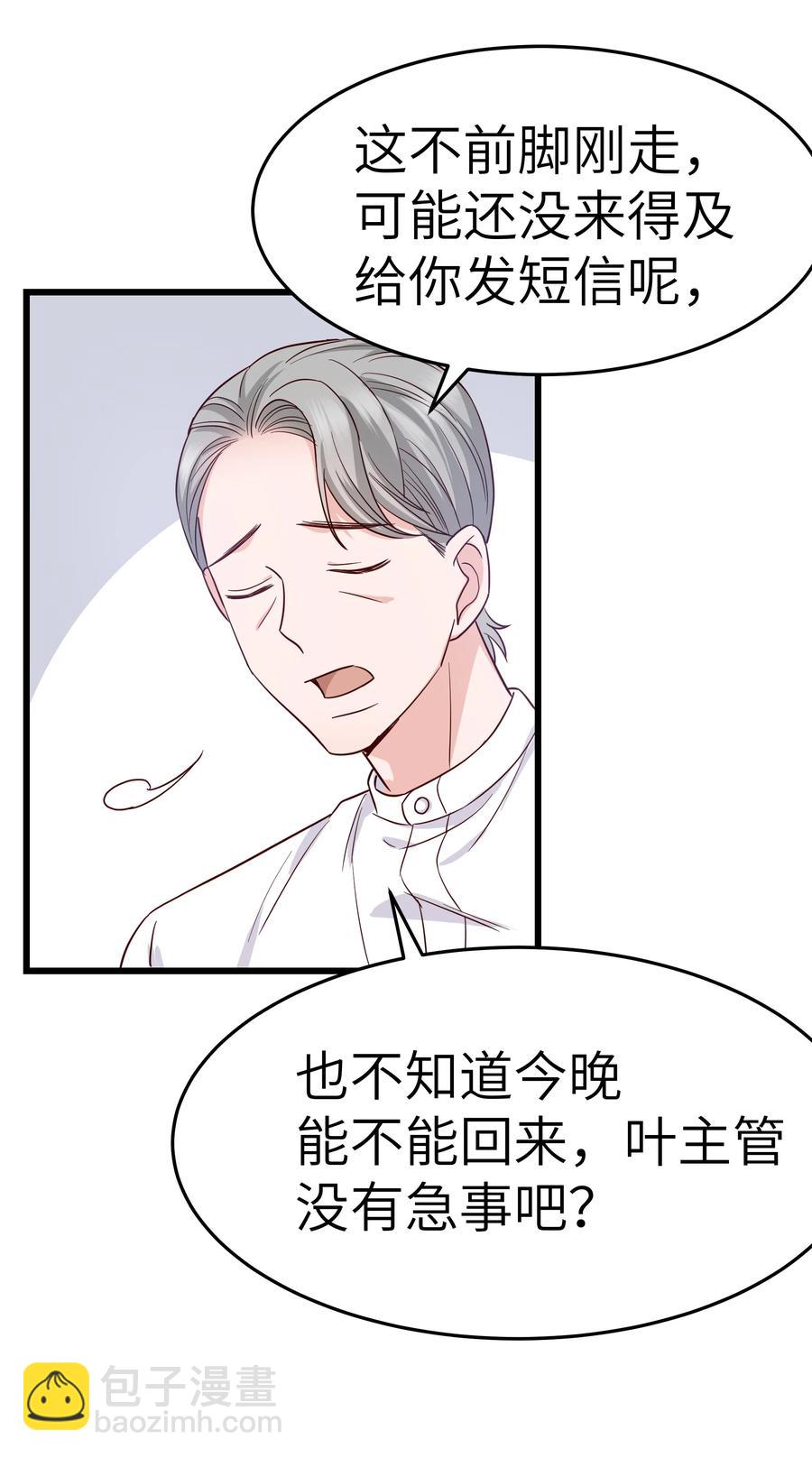 048 前辈，红色很衬你！(1/2)-第47话