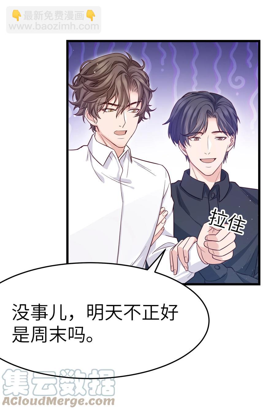 048 前辈，红色很衬你！(1/2)-第47话