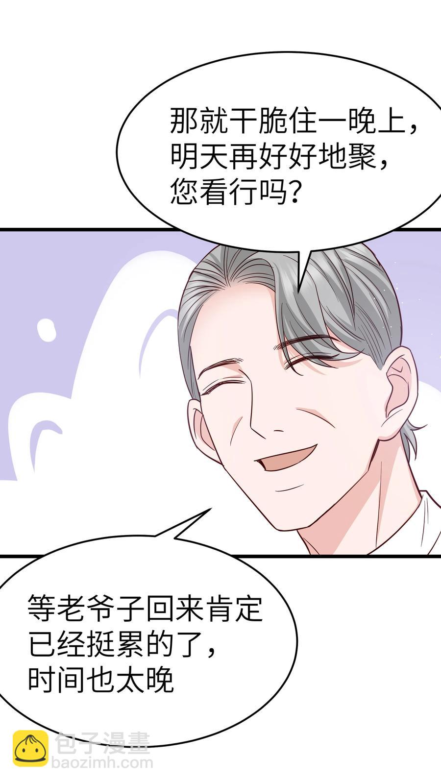 048 前辈，红色很衬你！(1/2)-第47话