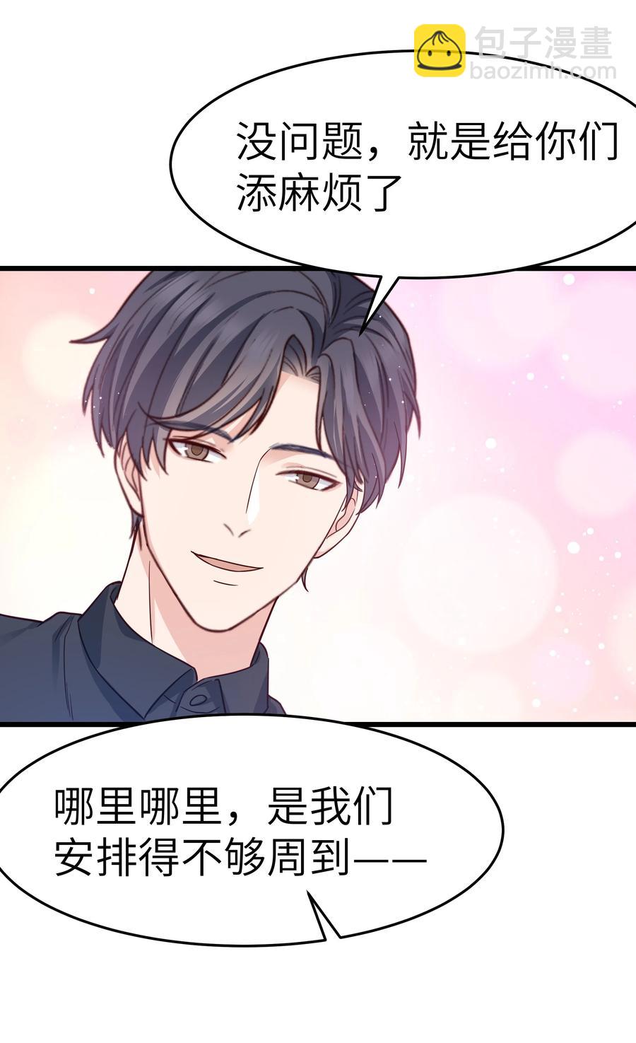 048 前辈，红色很衬你！(1/2)-第47话