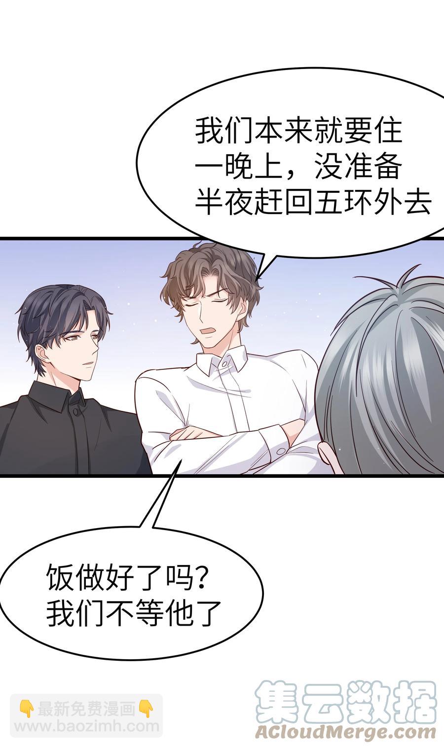 048 前辈，红色很衬你！(1/2)-第47话
