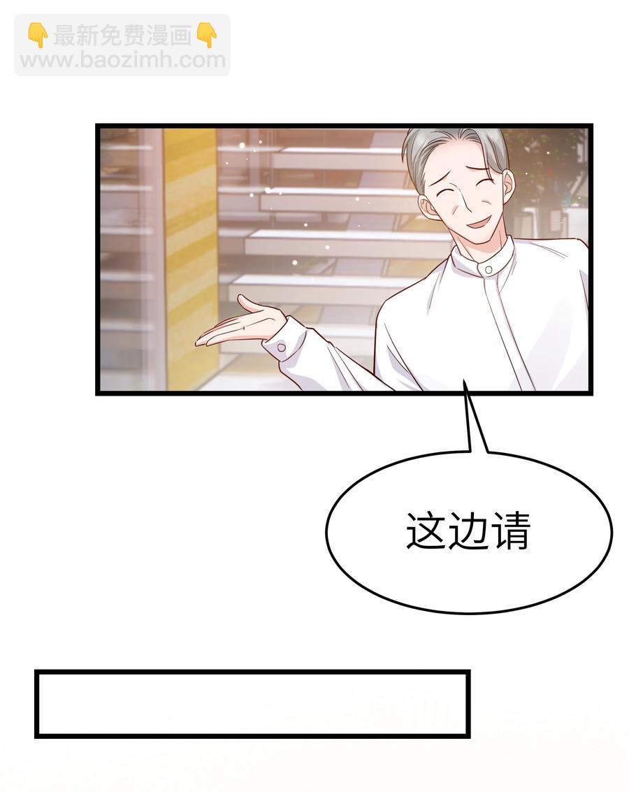 048 前辈，红色很衬你！(1/2)-第47话