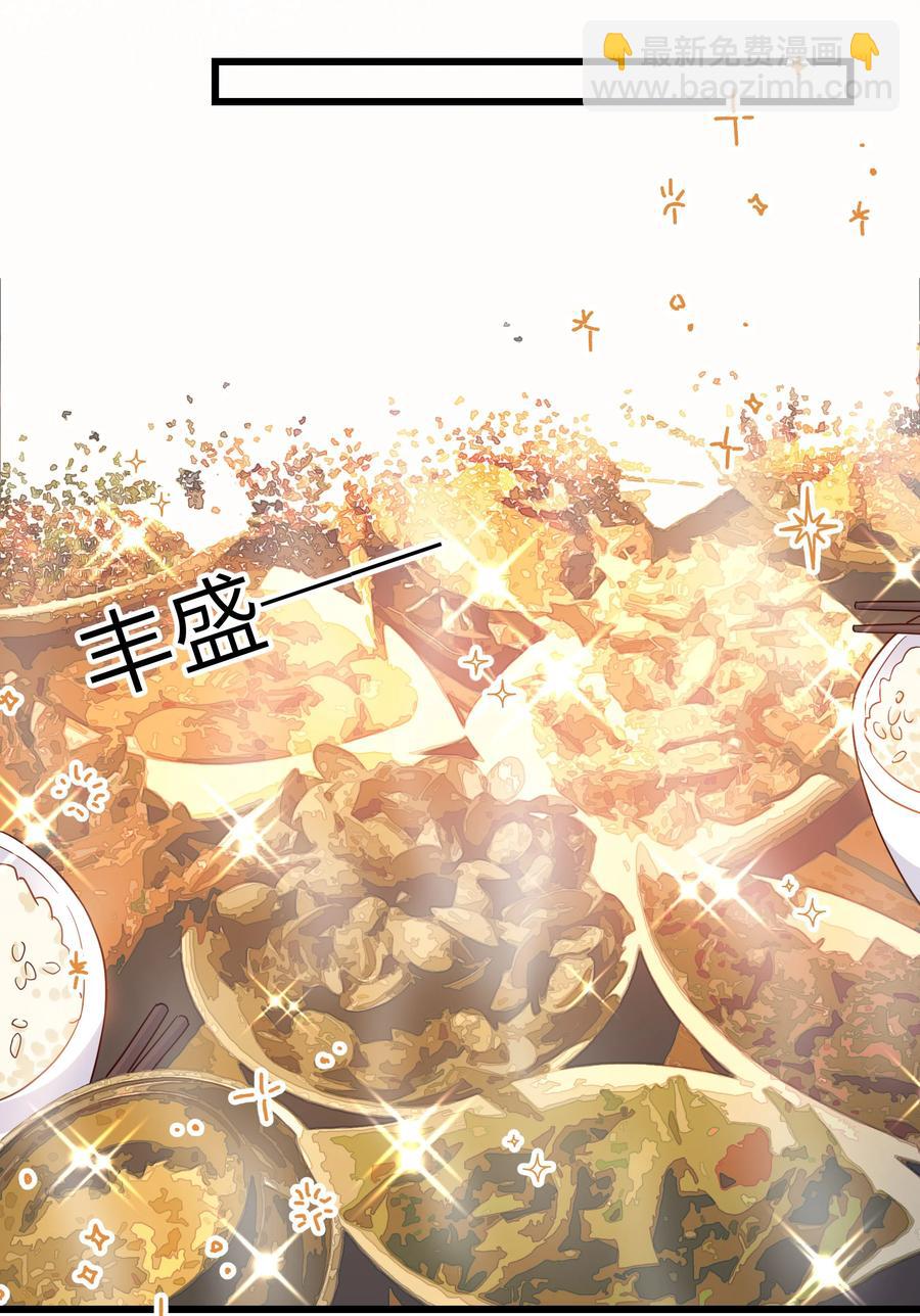 048 前辈，红色很衬你！(1/2)-第47话