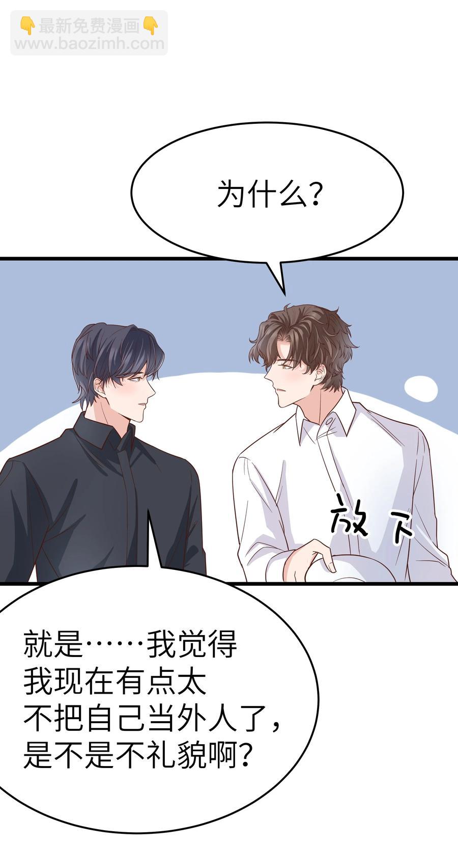 048 前辈，红色很衬你！(1/2)-第47话
