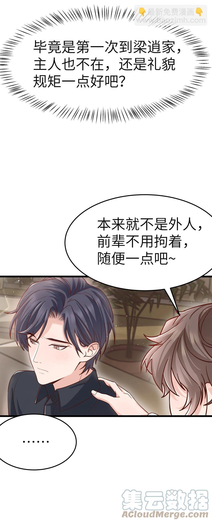 048 前辈，红色很衬你！(1/2)-第47话