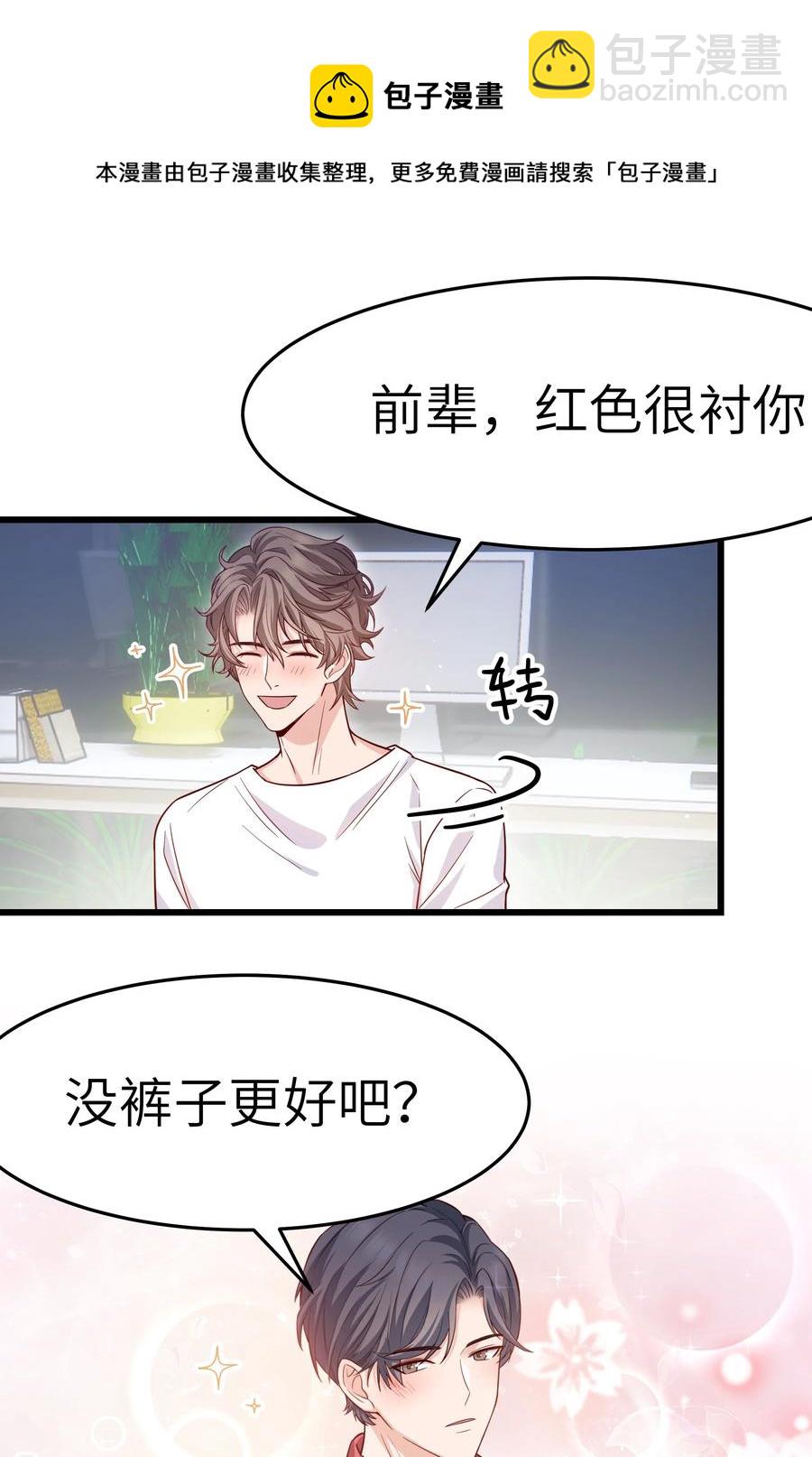 048 前辈，红色很衬你！(1/2)-第47话