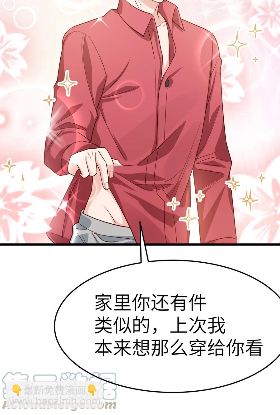 048 前辈，红色很衬你！(1/2)-第47话